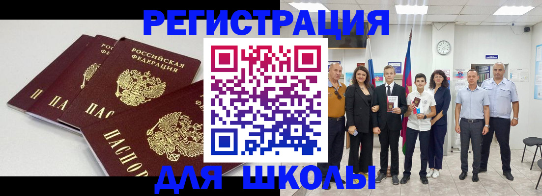 регистрация для дет. сада в Нюрбе