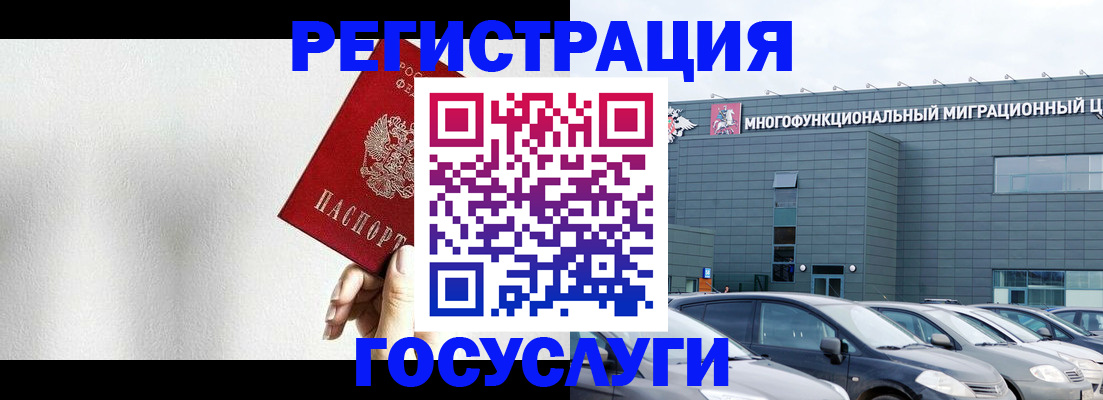 прописка штамп в Нюрбе