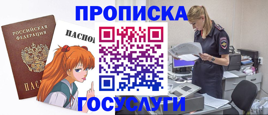 временная регистрация гарантия в Нюрбе