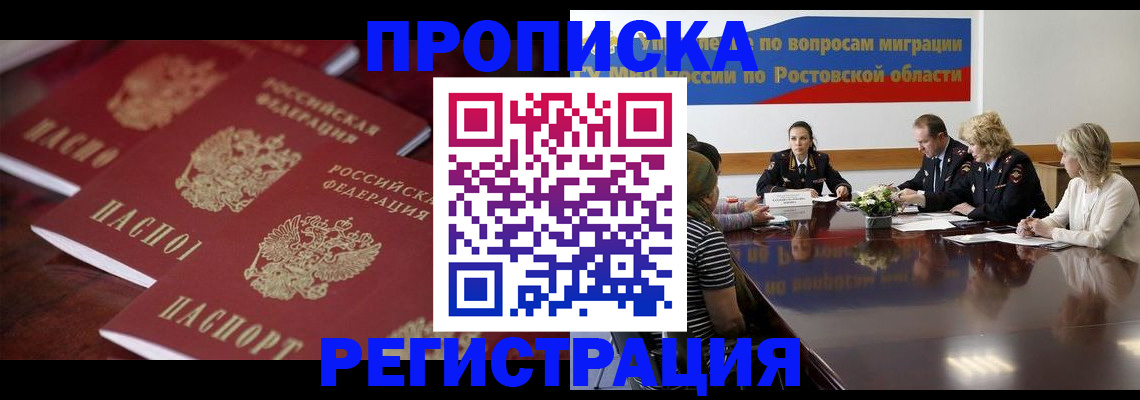 прописка от собственника в Нюрбе