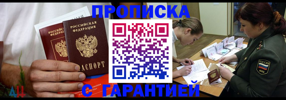 прописка паспорт в Нюрбе