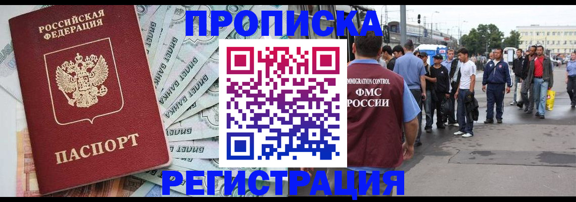 прописка 2025 в Нюрбе